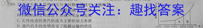 吉林省梅河口市第五中学2022-2023学年第二学期高三七模历史