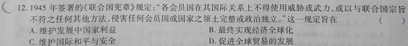 甘肃省2022-2023学年下学期高二年级6月月考历史