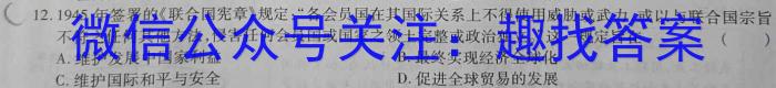 2023年山西中考模拟百校联考试卷(四)历史