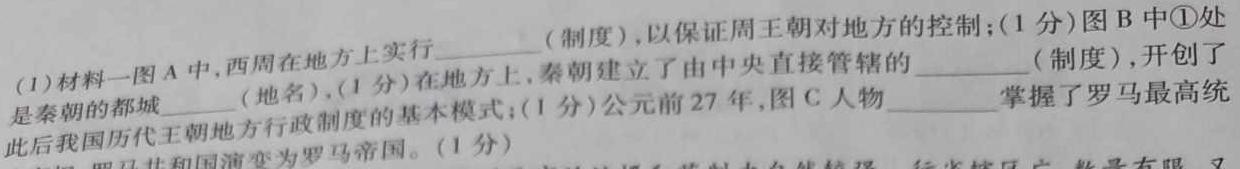 山东省2023年初中学业水平考试复习自测(三)(2023.6)政治y