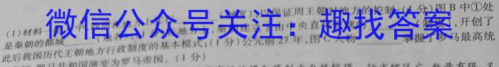 上饶市2022-2023学年下学期高二年级六校联考历史试卷