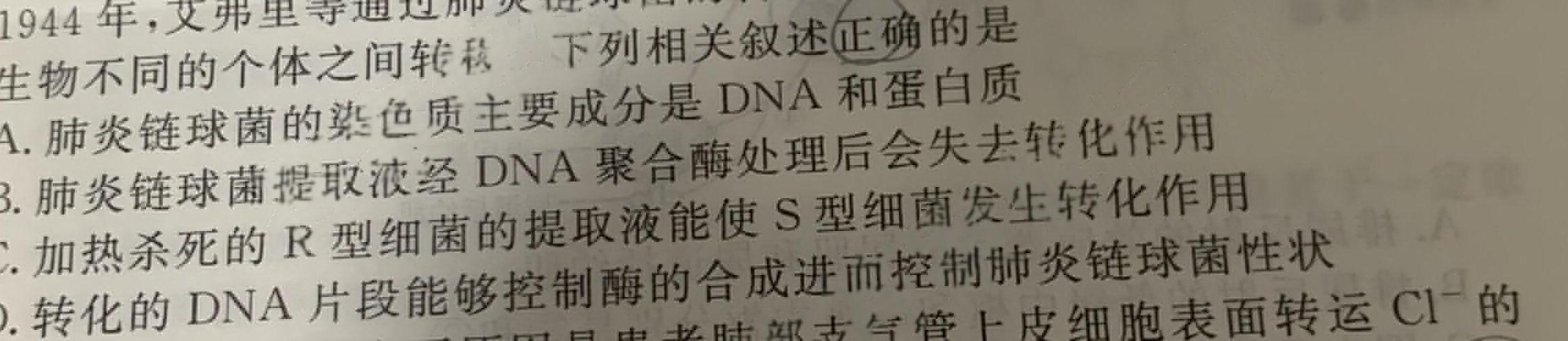 赣州市2023年初中学业水平适应性考试生物
