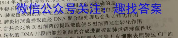 卓育云 2023-2024学年中考学科素养自主测评卷(三)3数学