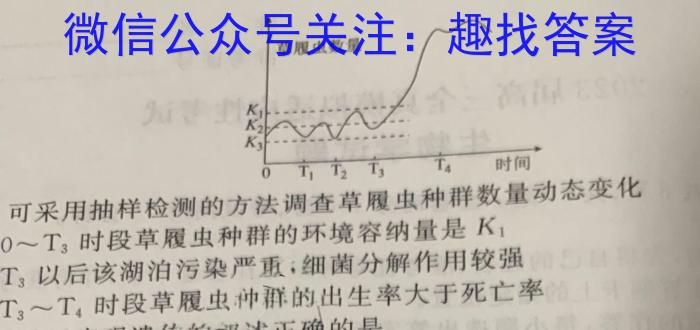 陕西省宝鸡市教育联盟2022-2023学年高二下学期6月联考（23639B）生物试卷答案