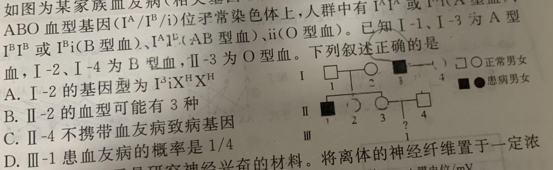 陕西省2022-2023学年度高一年级期末测试卷(标识❀)生物