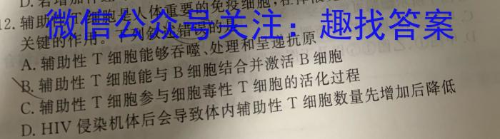 中考模拟压轴系列 2023年河北省中考适应性模拟检测(夺冠一)生物试卷答案