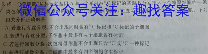 2022-2023学年湖南省高二考试5月联考(标识♡)生物