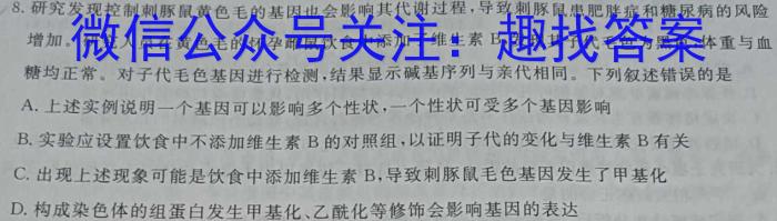 2024届陕西省汉中市高三校际联考(24-299C)数学