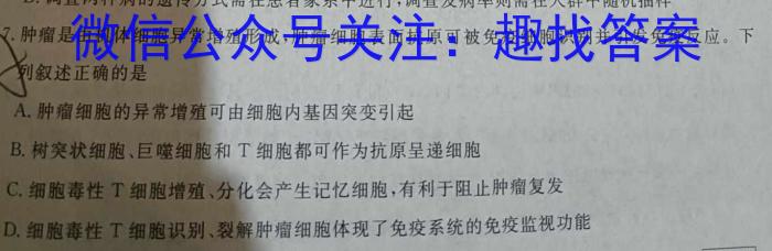 2023年邵阳市第二中学高三年级下学期高考全真模拟考试生物