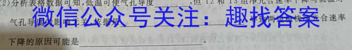 广东省2024-2023学年度第二学期五校联盟高一期末联考生物