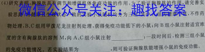 2023年山西省初中学业水平考试 冲刺(二)生物试卷答案