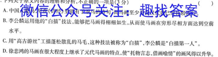 2023年江西省初中学业水平考试·终极一考卷（BC）语文