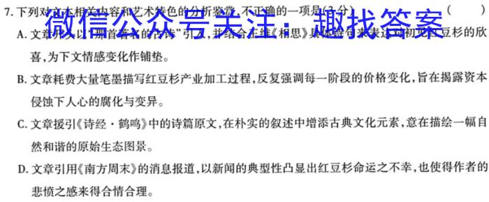 文博志鸿 2023年河北省初中毕业生升学文化课模拟考试(冲刺一)语文