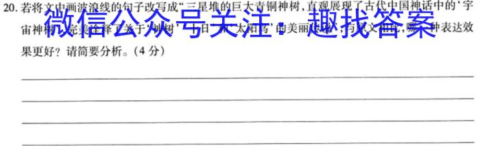 江西省2022~2023学年度高一6月份联考(23-511A)语文