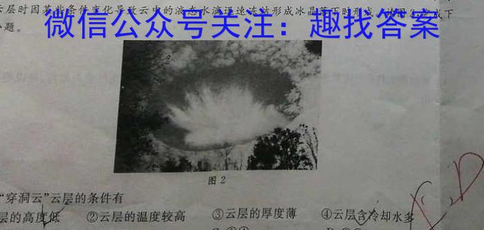 2023年泰安市高考全真模拟试题（5月）q地理