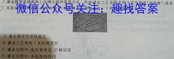 2023届广东省高三5月联考(23-456C)化学