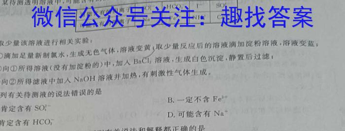 2023年普通高等学校招生伯乐马押题考试(三)化学