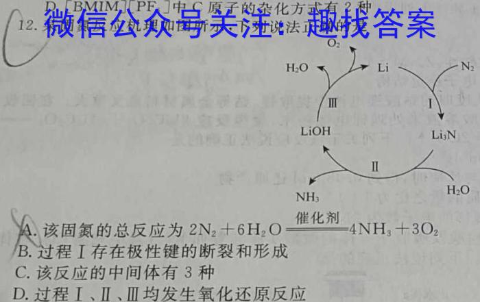 河北省2023年普通高校招生考前动员考试化学