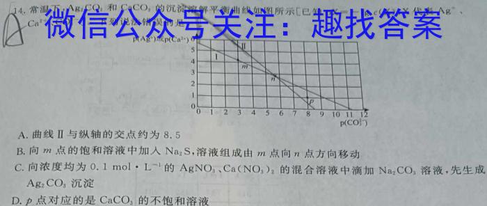 LYGZ2022-2023学年度下学期高一6月联考试卷(231756D)化学