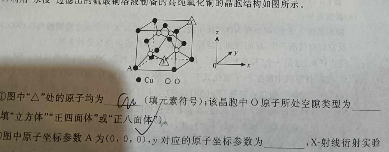 2023届先知冲刺猜想卷·新教材(二)化学