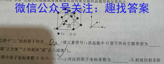 2023届山西省高三考试5月联考(23-470C-B)化学