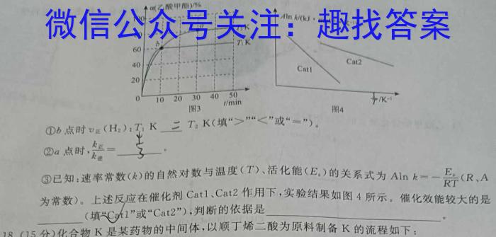 邯郸市2023届高三年级保温试题（5月）化学