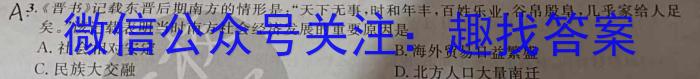 2022学年第二学期浙江强基联盟2023届高三仿真模拟卷(二)(23-FX09C)历史试卷