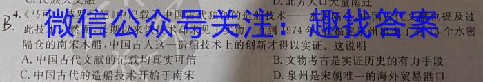 ［东三省四模］东北三省三校2023年高三第四次联合模拟考试政治试卷d答案