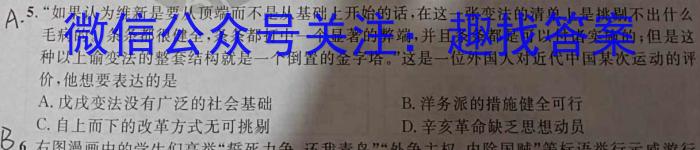 2023年重庆大联考高三年级5月联考（517C·C QING）历史
