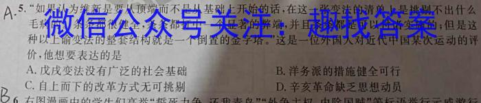 “十校联考”2022-2023学年(下)八年级期末检测历史