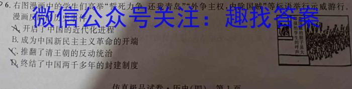 大荔县2022-2023学年(下)高二年级期末质量检测历史