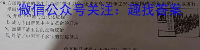 2023-2024衡水金卷先享题高三一轮复习周测卷/语文2 文言文阅读2历史