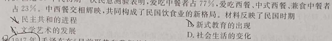 衡水金卷先享题2024届高三周测卷 新高考政治y