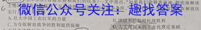 2023年安徽省中考冲刺卷(三)政治试卷d答案