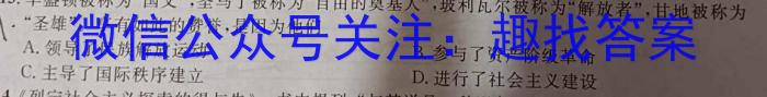 江西省铅山县2023年九年级第二次模拟考试历史