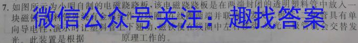 广东省云浮市2022~2023学年高二第二学期高中教学质量检测(23-495B)物理.