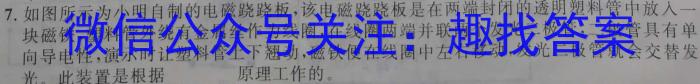 2023届全国百万联考老高考高三5月联考(5002C)物理`