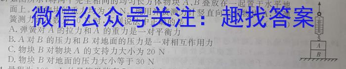 河北省2022-2023学年高二7月联考(23-565B)物理`