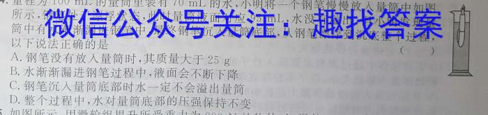 2022-2023学年陕西省高一6月联考(标识✿).物理