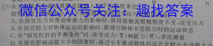 江西省2023年九年级第二次学习效果检测q物理