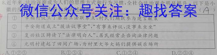 陕西省2022级高一年级期末联考（6月）地理.