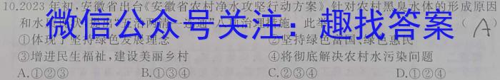 河北省2024~2023学年高二(下)第三次月考(23-486B)q地理