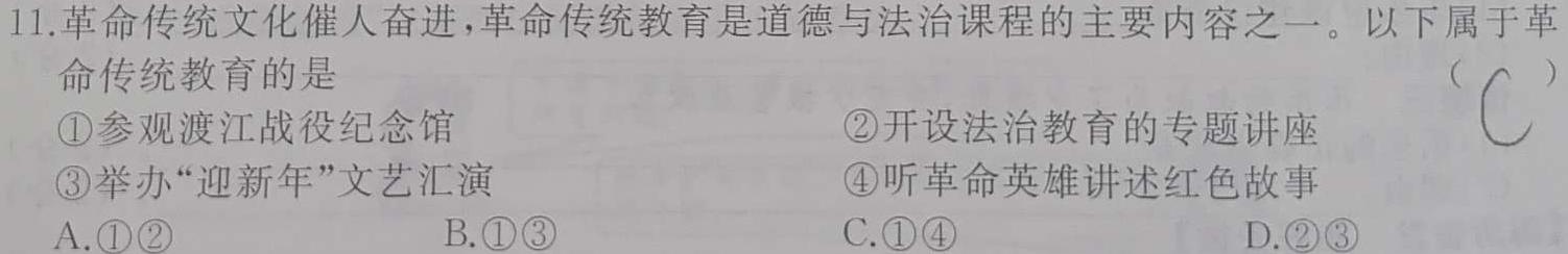 山西省2022~2023学年度七年级阶段评估(G) R-PGZX E SHX(七).地理