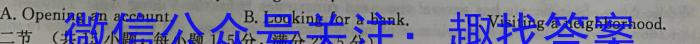 2022学年第二学期浙江强基联盟2023届高三仿真模拟卷(二)(23-FX09C)英语