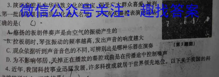 2023年湖南省普通高中学业水平考试仿真试卷(合格性考试)(第四次考试)物理.