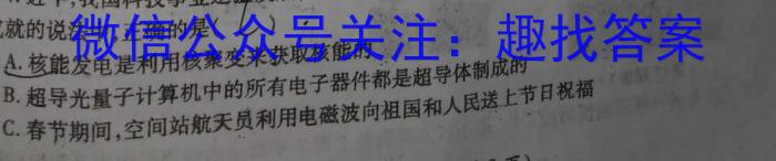 河南省顶级名校2023届高三考前押题信息卷(二)物理`