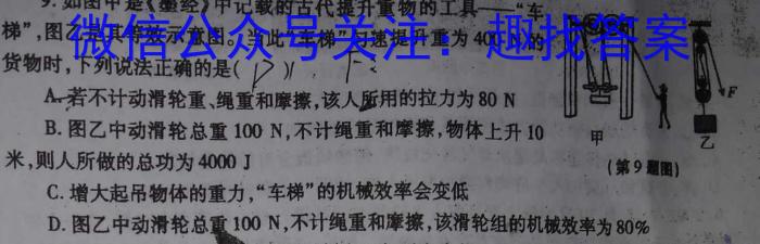 2023年邵阳市第二中学高三年级下学期高考全真模拟考试f物理