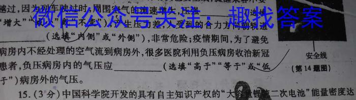 厦门市湖滨中学2022-2023学年第二学期高二期末质量检测(6月).物理