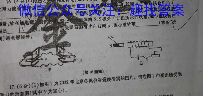 广西国品文化 2023年高考桂柳信息冲刺压轴卷物理.