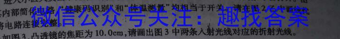 陕西省2023年九年级教学质量检测B（圆圈横线）.物理